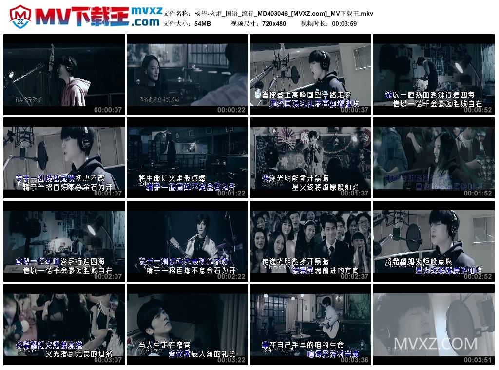 杨望-火炬_国语_流行_MD403046